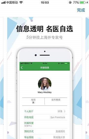 信挂号手机版