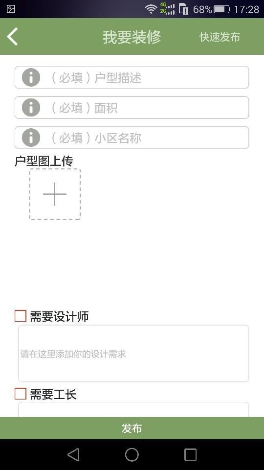 众装乐居安卓版