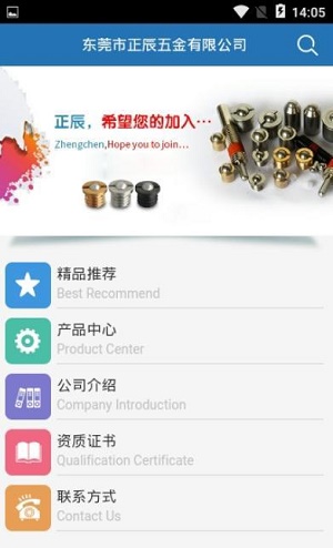 正辰五金官方版