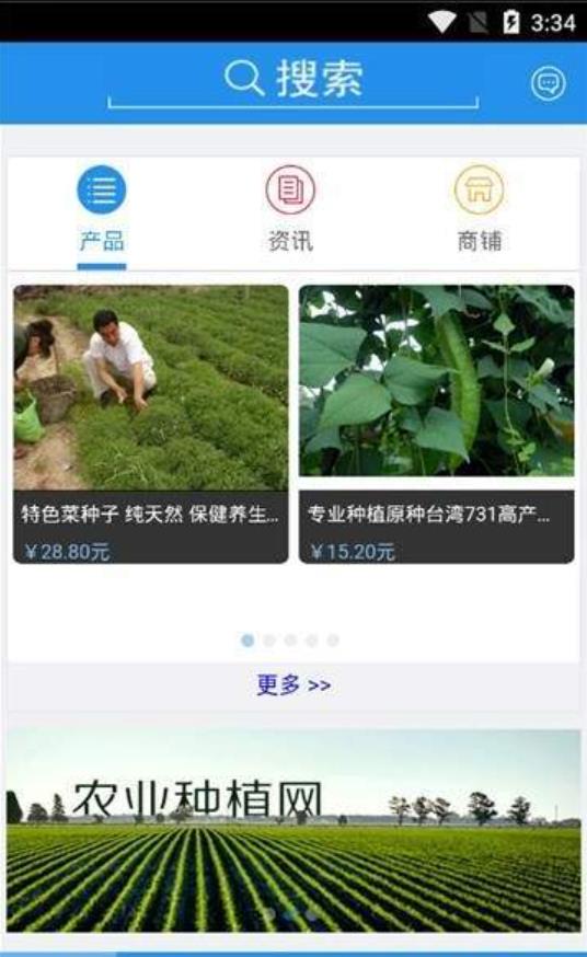 农业种植网(3)