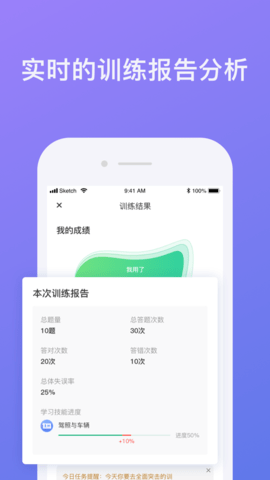 象司机免费版