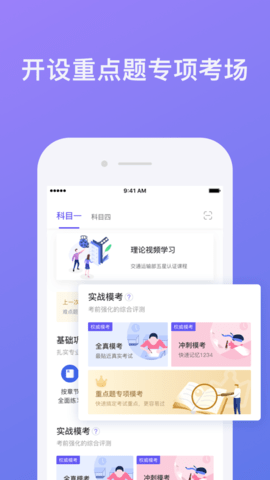 象司机免费版