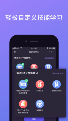 象司机免费版
