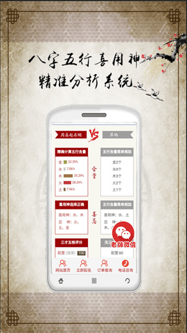 宝宝起名取名软件最新免费版(1)