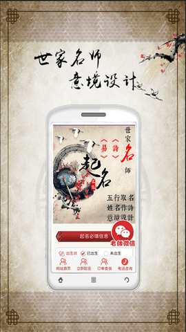 宝宝起名取名软件最新免费版(2)