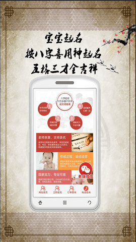 宝宝起名取名软件最新免费版(3)