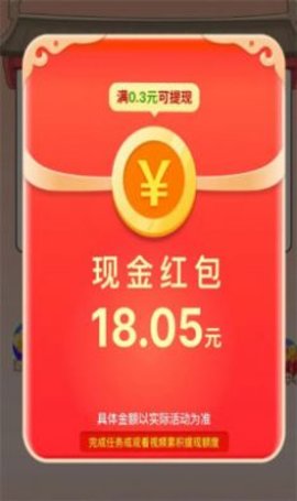 成语成财神安卓免费版图3