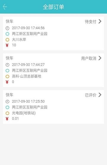 千岛司机原版图1
