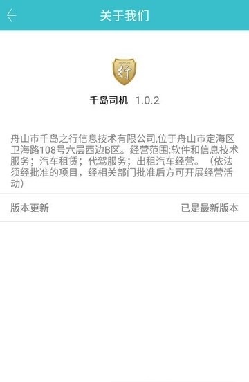 千岛司机原版图3