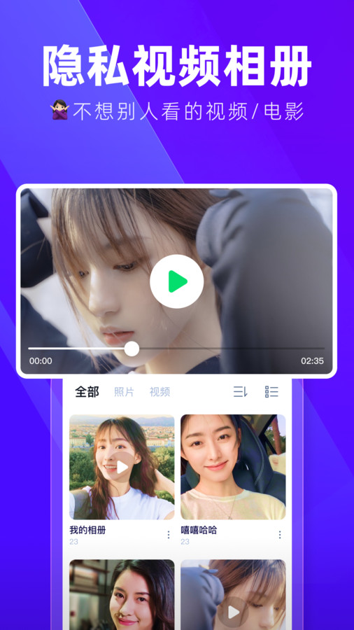 隐藏应用加密大师免费原版图2