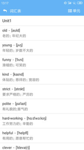 点读通安卓官方版图1