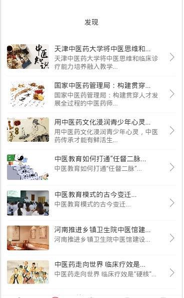 素问良医免费版图1