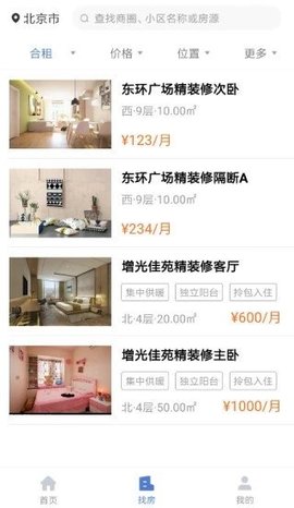 一铭公寓手机正版图1