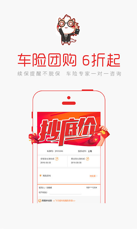 飞马星车管家最新免费版(1)