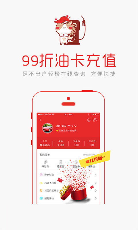 飞马星车管家最新免费版(2)