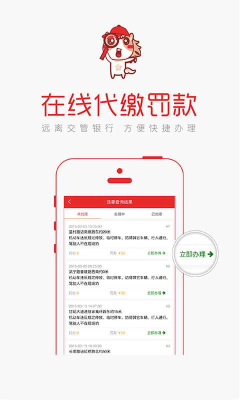 飞马星车管家最新免费版(3)