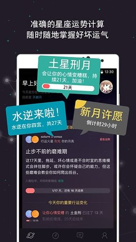 星座城软件安卓免费版