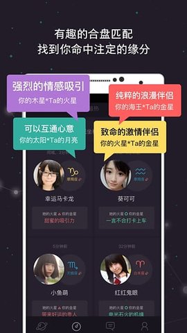 星座城软件安卓免费版