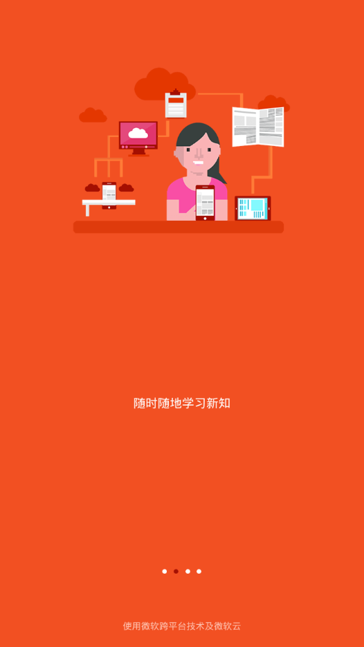 微软云课图1