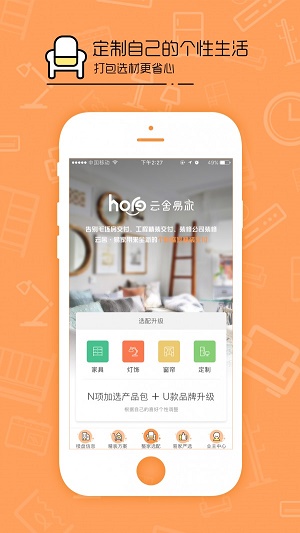 云舍易家官方正版