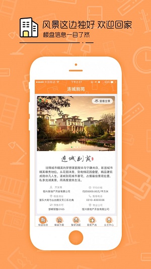 云舍易家官方正版