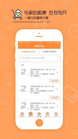 云舍易家官方正版