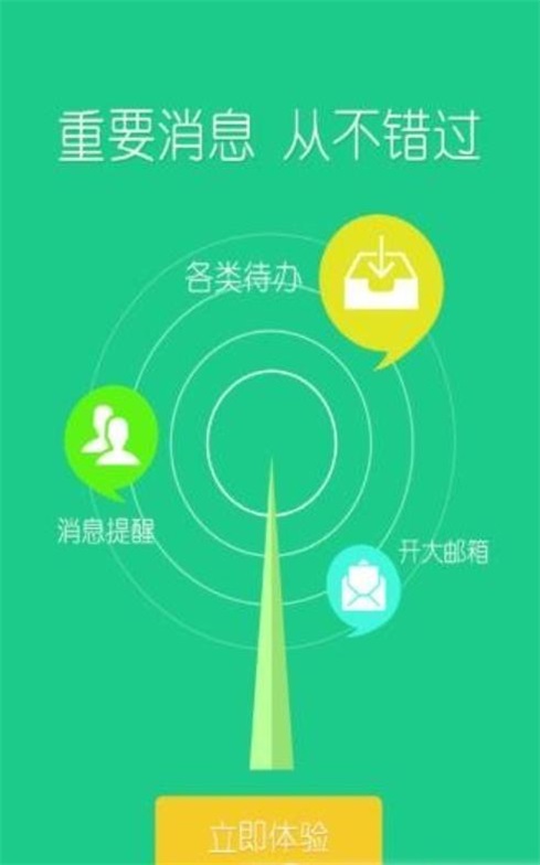 i上开手机版图1
