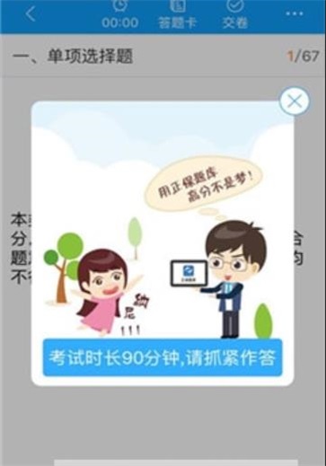 初级会计题库手机最新版图1