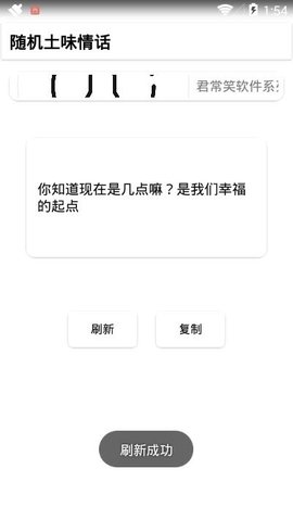 随机土味情话通用版图3
