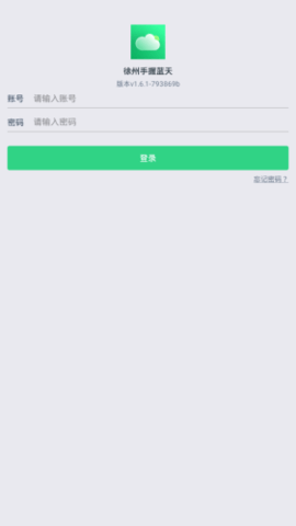 徐州手握蓝天免费版图3