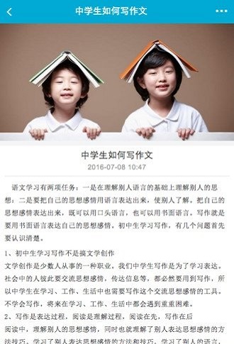 补课么免费原版图1