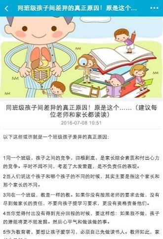 补课么免费原版图2