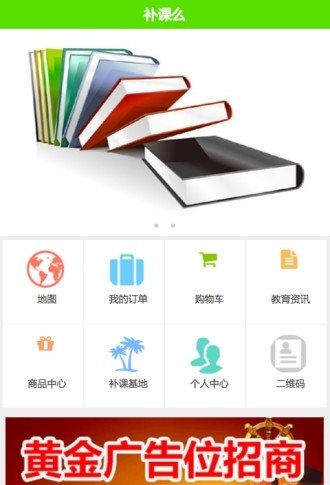 补课么免费原版图3