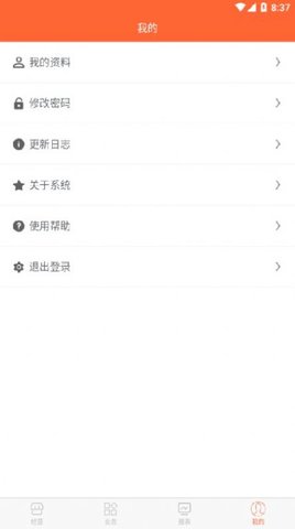 店盈星进销存系统