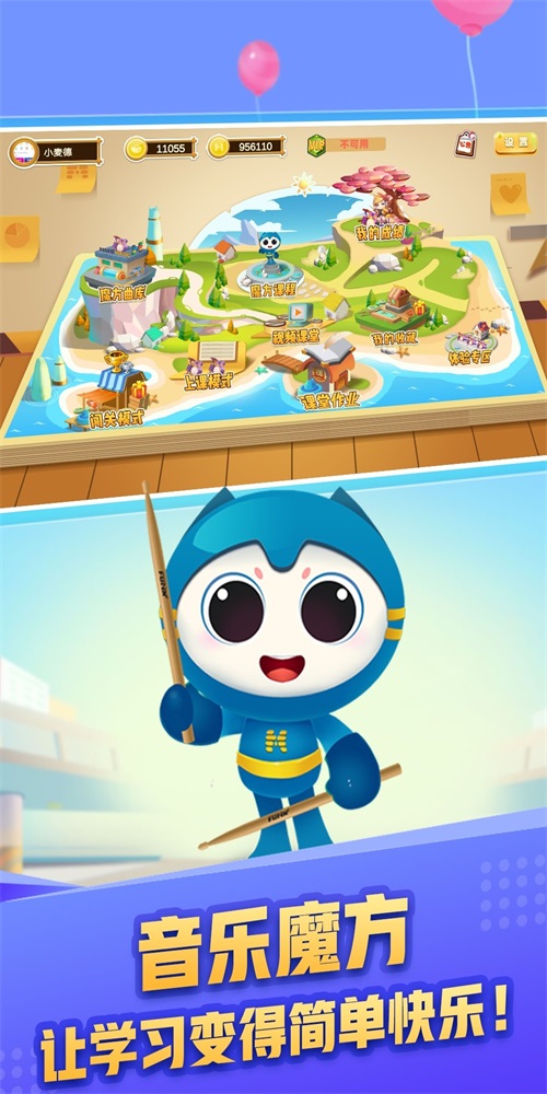 音乐魔方图1