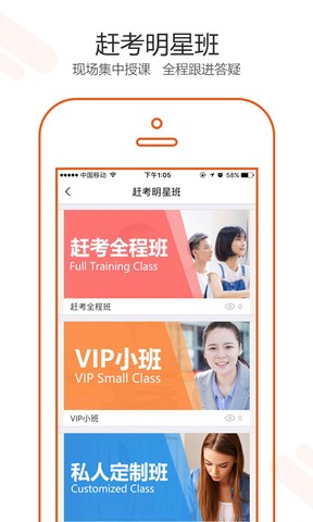 赶考考研正版图1