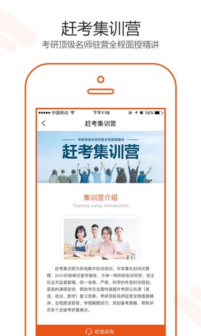 赶考考研正版图2
