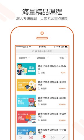 赶考考研正版图3