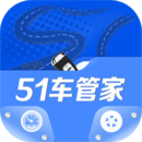 51车管家安卓官方版