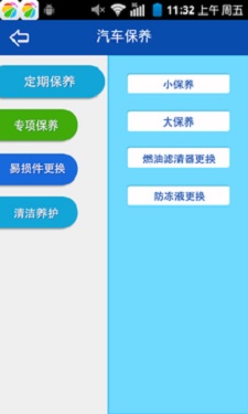 51车管家官方最新版图1