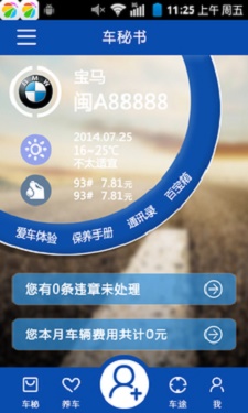 51车管家官方最新版图2
