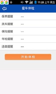 51车管家官方最新版图3