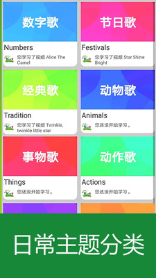 经典英语儿歌图2