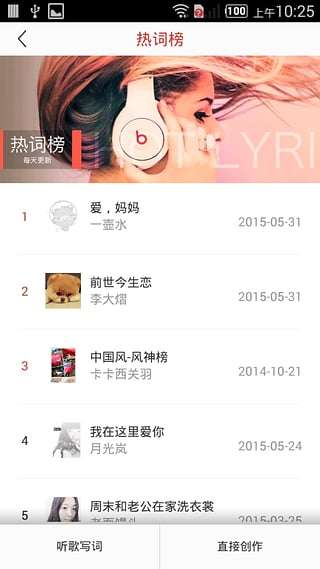 哼哼音乐(3)