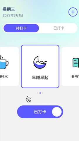 超能流量助手图1