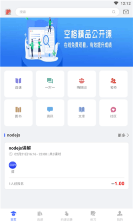 空格教育直装版图1