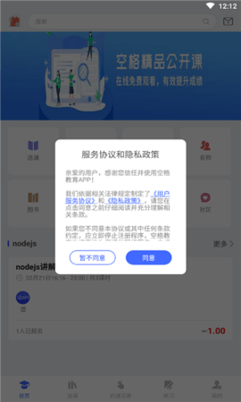 空格教育直装版图2