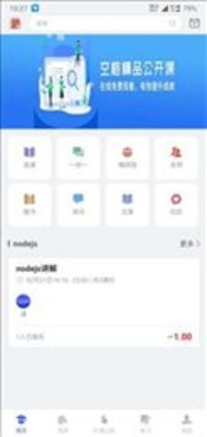 空格教育直装版图3