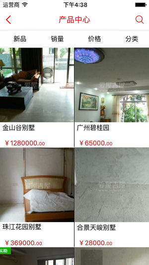 房屋租赁平台手机正版图2