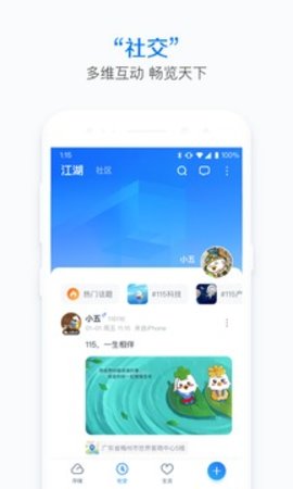 115直装版图2